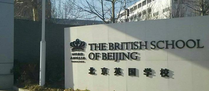 北京小升初:数十万家庭的困局 