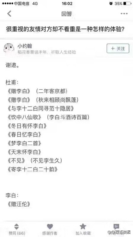 杜甫对李白的感觉