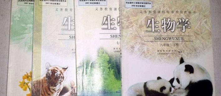 中学教材又出现赌博网站链接