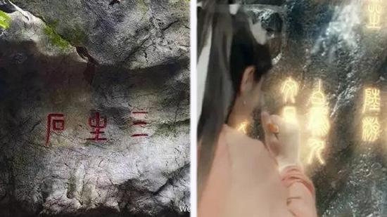 此三生石非彼三生石 请不要打它主意