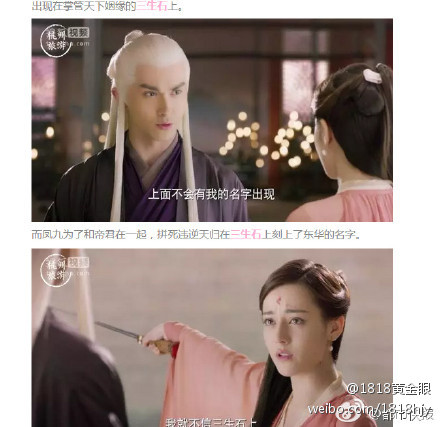 此三生石非彼三生石 请不要打它主意