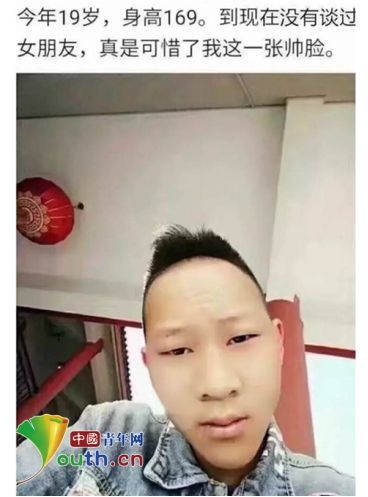 16岁男孩上传自拍照片 网友称“枣核成精了”