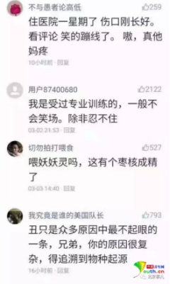 16岁男孩上传自拍照片 网友称“枣核成精了”