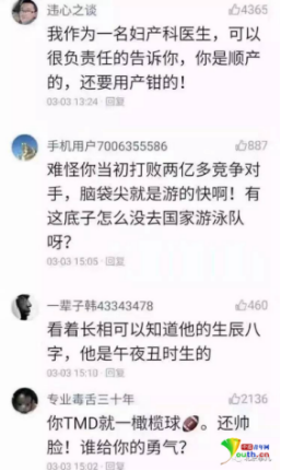 16岁男孩上传自拍照片 网友称“枣核成精了”