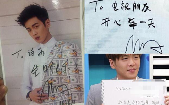 张若昀的签名真的是太简单，三个字几笔几划就没了