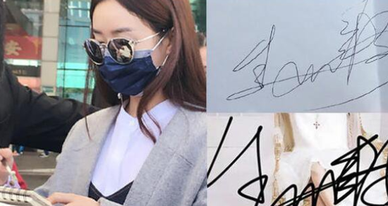 赵丽颖的签名真的写的不是生日快?