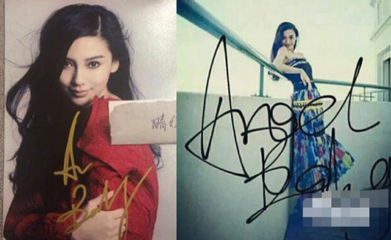Angelababy 的签名还是比较正常的