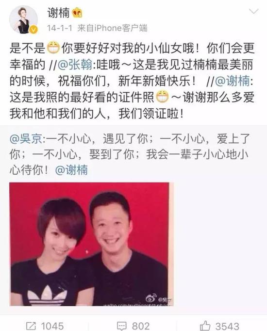 17谢楠当年还让张翰好好对小仙女，但谢楠结婚的时候郑爽已经分手。