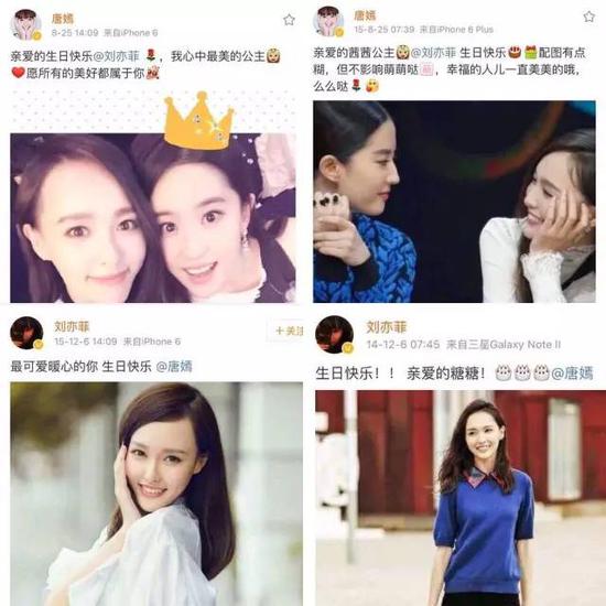 22唐嫣刘亦菲也是定时定点庆生