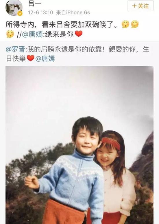 24唐嫣公布恋情，吕一说要在家里加双碗筷。