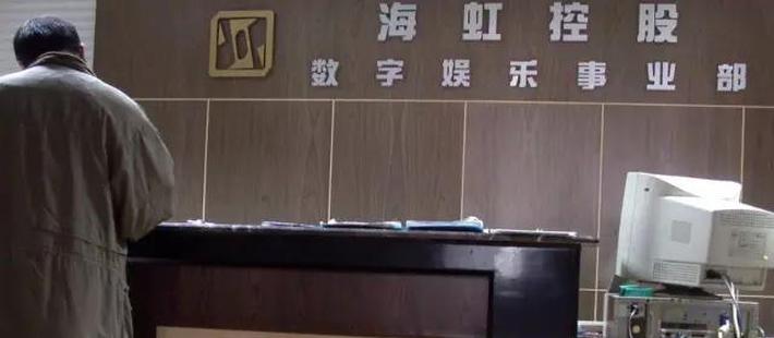 海虹控股PBM业绩8年仍未兑现