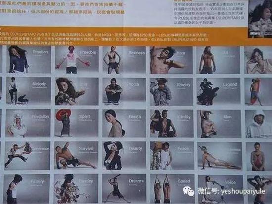 看过这组辣眼慈善裸照吗？艺人都被骗了