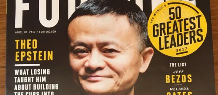 马云再登《财富》杂志封面