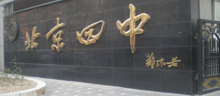 艰苦的小升初“战役”