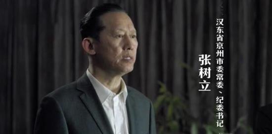 真检察官于诚群 扮演市纪委书记张树立