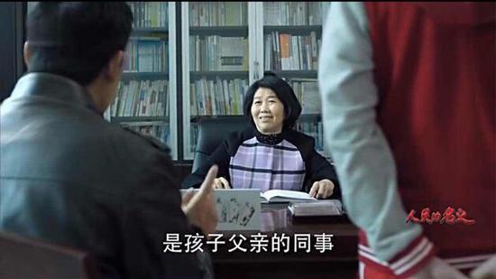 制片主任张佳佳 扮演小学校长