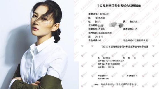 美女获中戏上戏艺考双料第一