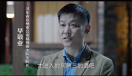 　演员统筹宗晶 扮演海外追逃小组毕队长