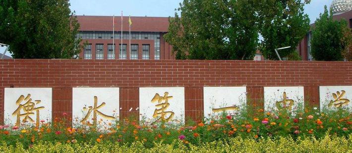 衡水中学进入浙江引发争议