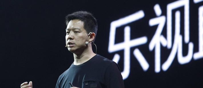 乐视易到“13亿”资金引巨震