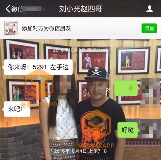 微信图片_20170424144555