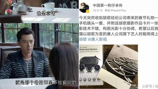  胡歌与卓伟微博斗智斗勇真心让人服
