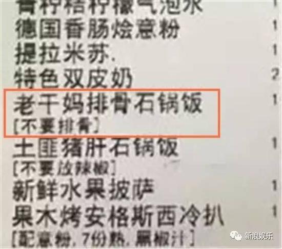 易烊千玺点了一份老干妈排骨石锅饭，竟然备注不要排骨？？？