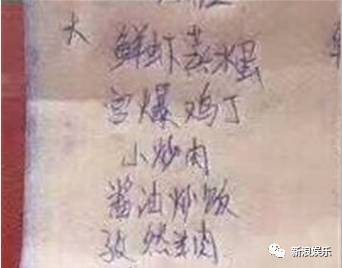 大张伟老师的菜单