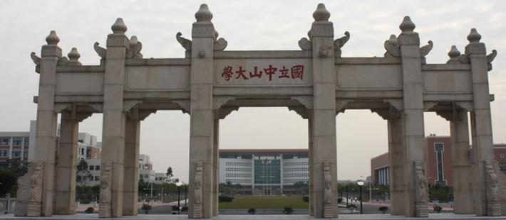 中大18专业停招？校长有话说
