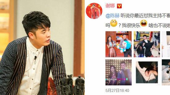 陈赫怼谢娜主持不看台本 娜姐神回应