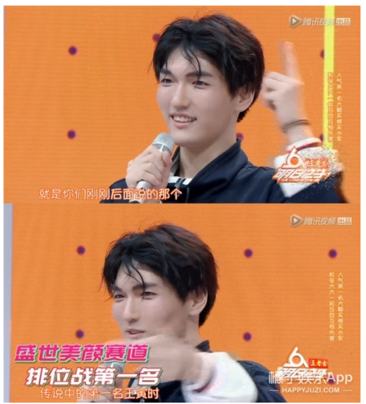 等他转完之后，开始自我介绍了，“我就是你们刚刚后面说的那个，盛世美颜传说中的第一名王寅时。”