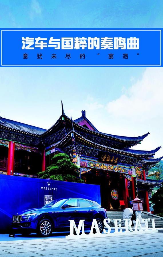 汽車(chē)工業(yè)與國粹的奏鳴 意猶未盡的宴遇