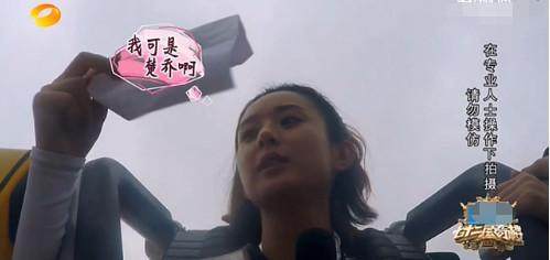 赵丽颖坐过山车全程尖叫 捂脸吓到哭