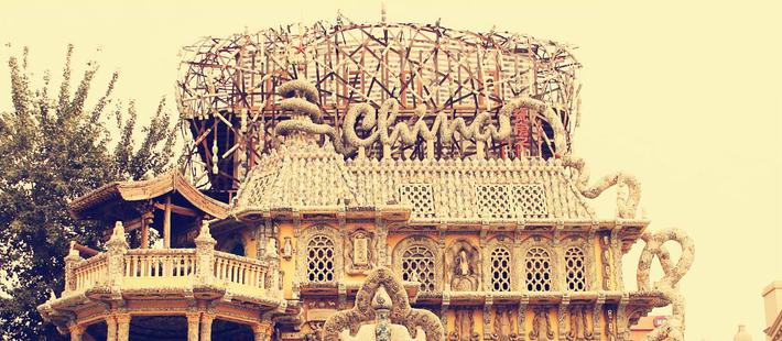 瓷房子拍卖背后：估值差百亿