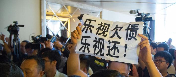 21家供应商在乐视讨债的60天