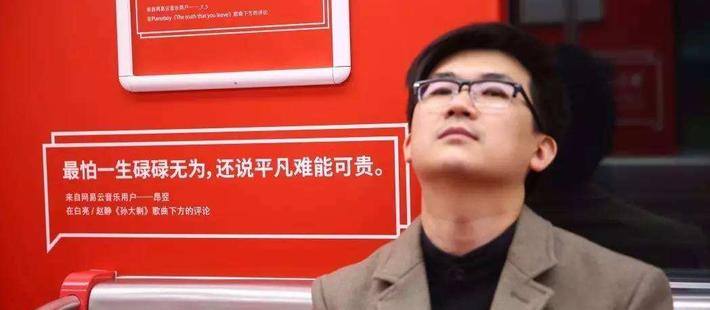 情怀难救！网易云音乐生死局