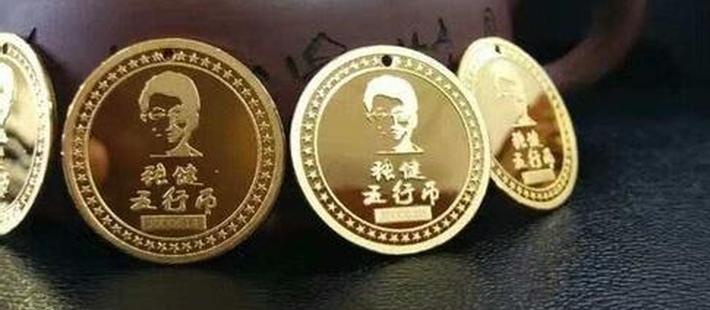巨骗！“五行币”传销卷20亿