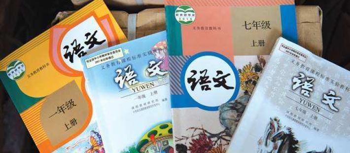 “部编本”三科教材投入使用