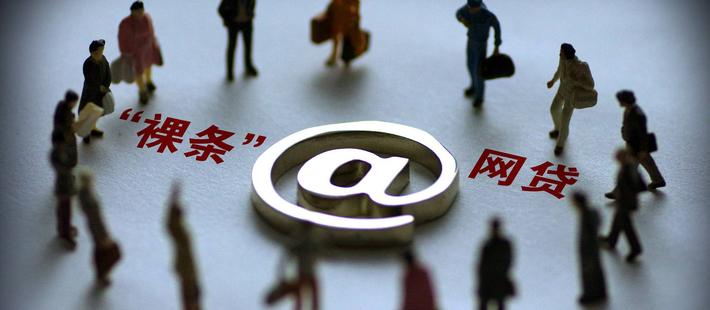 裸贷鼻祖借贷宝将赴港上市