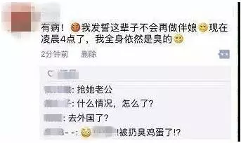 “这辈子不会再当伴娘!”女孩发朋友圈