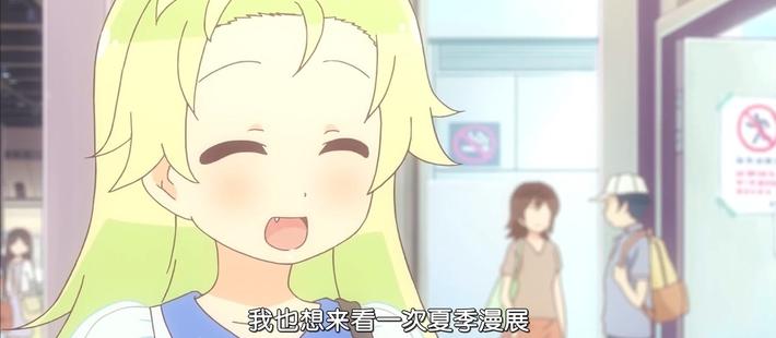 漫展如何才能不再