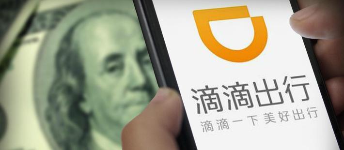 滴滴“抢跑”布局新能源
