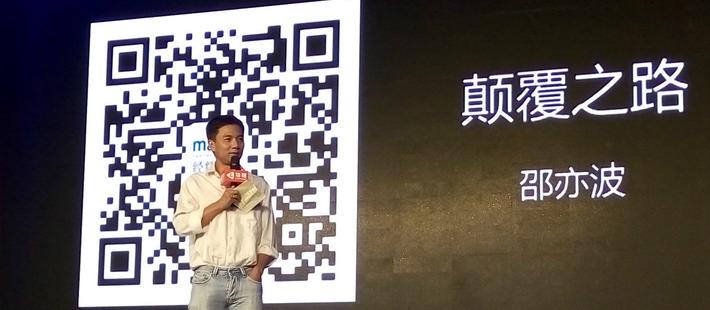 邵亦波：“牛”是个蛮毒的字
