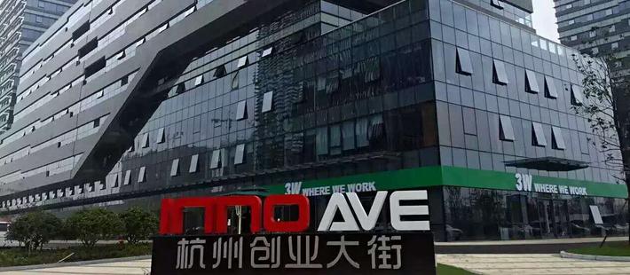 杭州创业大街一年：一地鸡毛