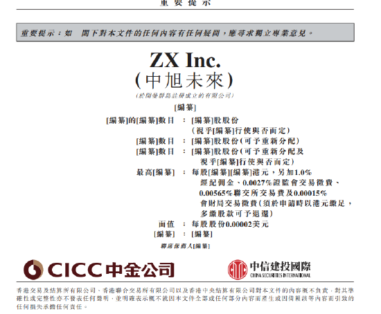 运营贪玩游戏和渣渣灰，中旭未来业绩堪忧，营销成本高企，3年多欠缴员工社保近5000万！