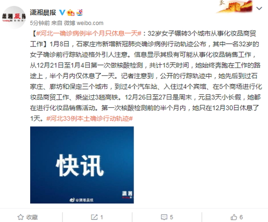 打工人有多拼河北确诊女子半个月辗转3城只休息1天