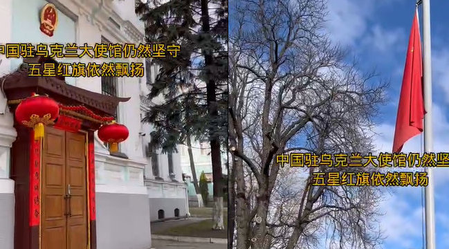 中国大使馆驻乌克兰图片