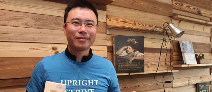 快播创始人王欣入局区块链？