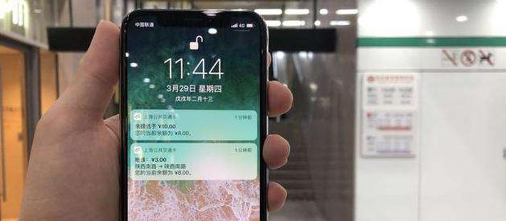 iOS更新,公交卡功能终于实现