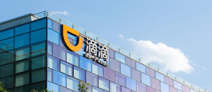 对滴滴的不满网上一点就着？